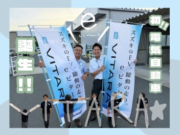 スズキのイイ電気自動車！【　e ビターラ誕生　】